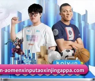 澳门新葡萄新京app官网 APP